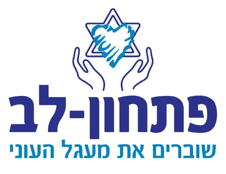 פתחון לב