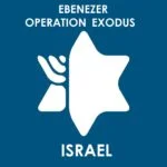 אבן עזרא מבצע אקסודוס ישראל לוגו