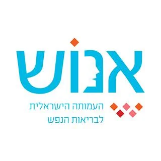 אנוש - העמותה הישראלית לבריאות הנפש