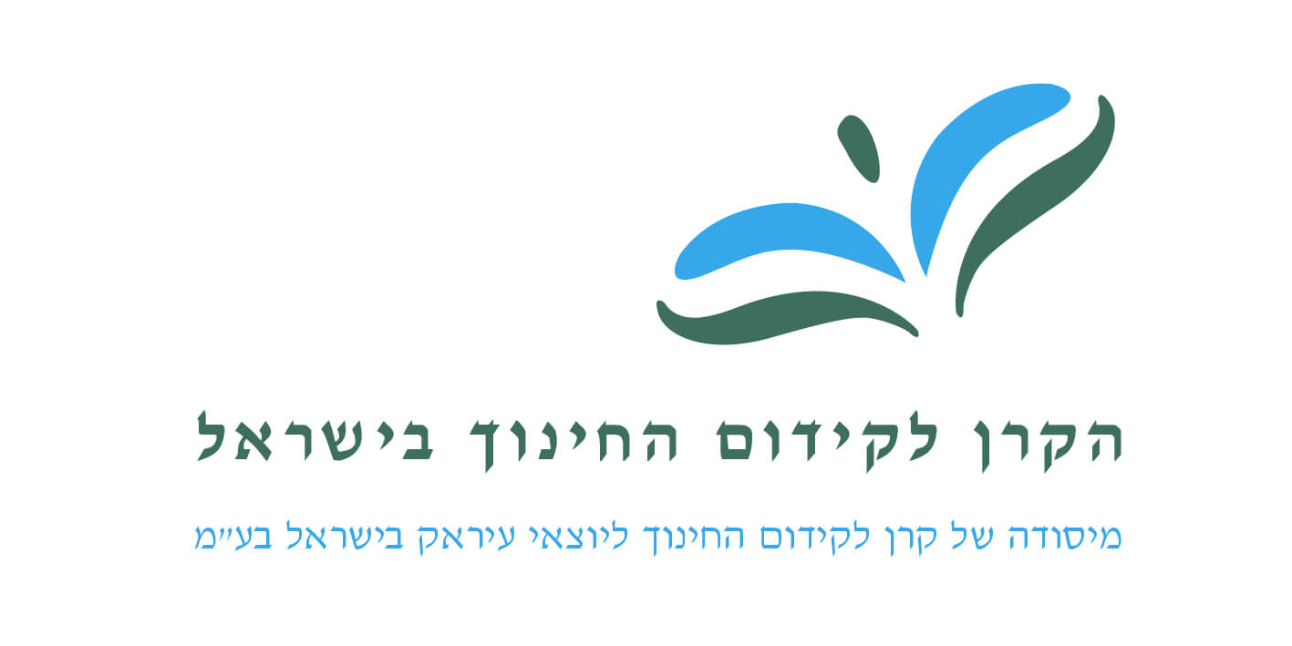 הקרן לקידום החינוך בישראל