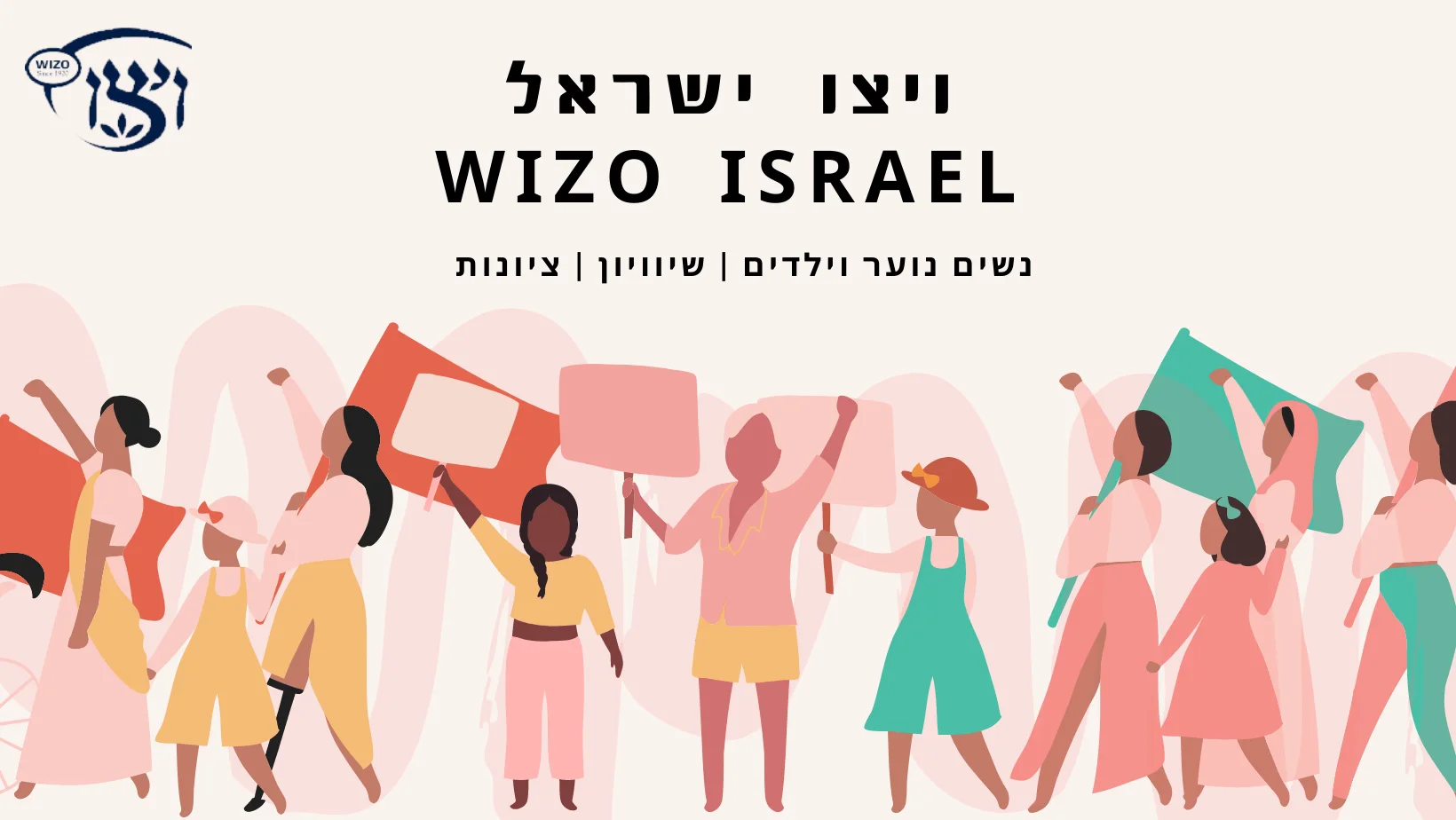 ויצו אירגון נשים גהה