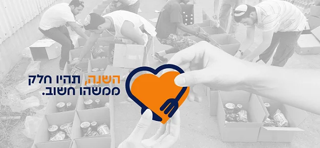 מזון לחיים משהו טוב