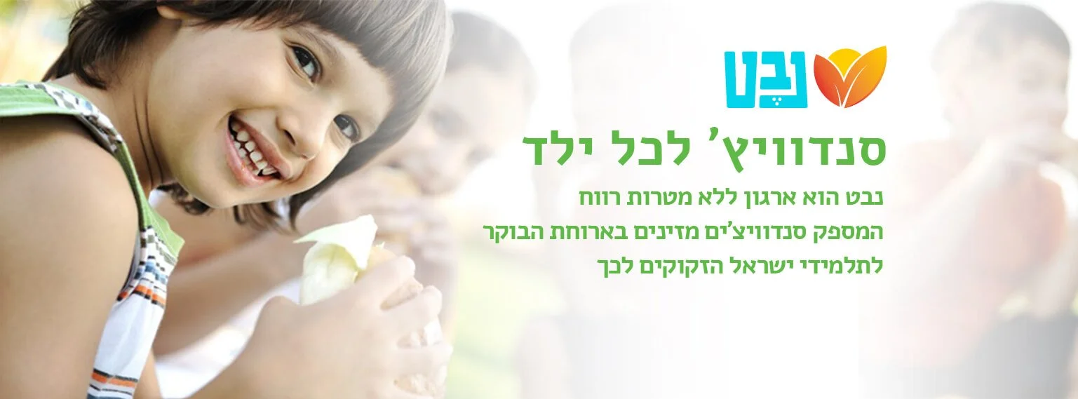 נבט