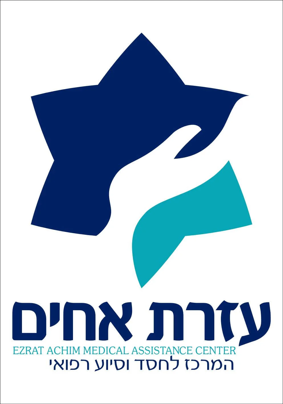 עזרה לאחים מפעל חסד