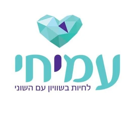 עמותת עמיחי ע''ש עמיחי שולזינגר ז''ל
