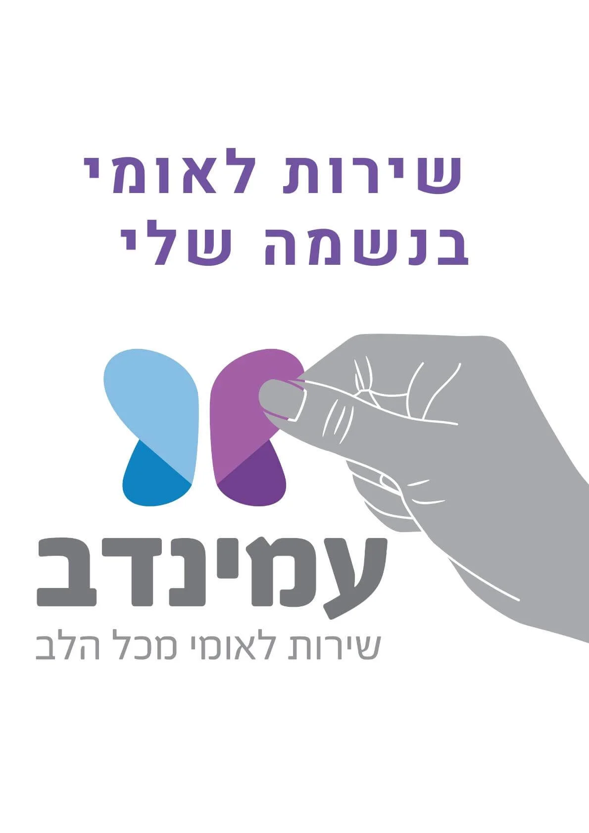 עמינדב