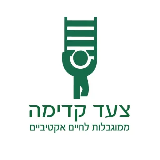צעד קדימה - עמותה לחינוך ושיקום באמצעות גישת החינוך המדריך - פטו