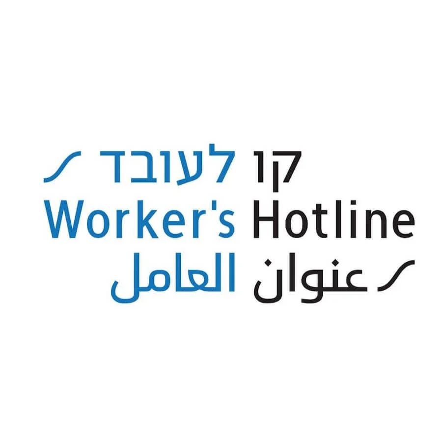 קו לעובד