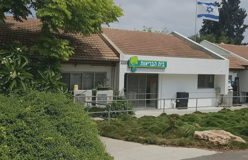 בית הבריאות