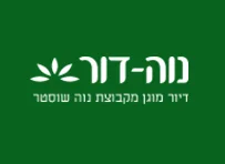 נווה דור כרמל לוגו