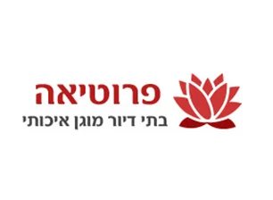 סיעודית בית פרוטיאה בתים