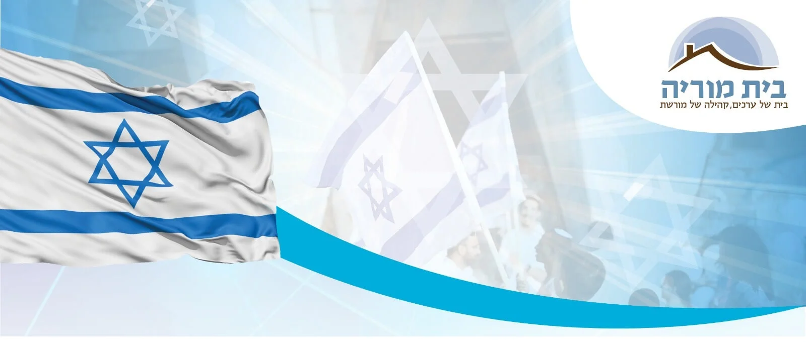 בית מוריה - באר שבע