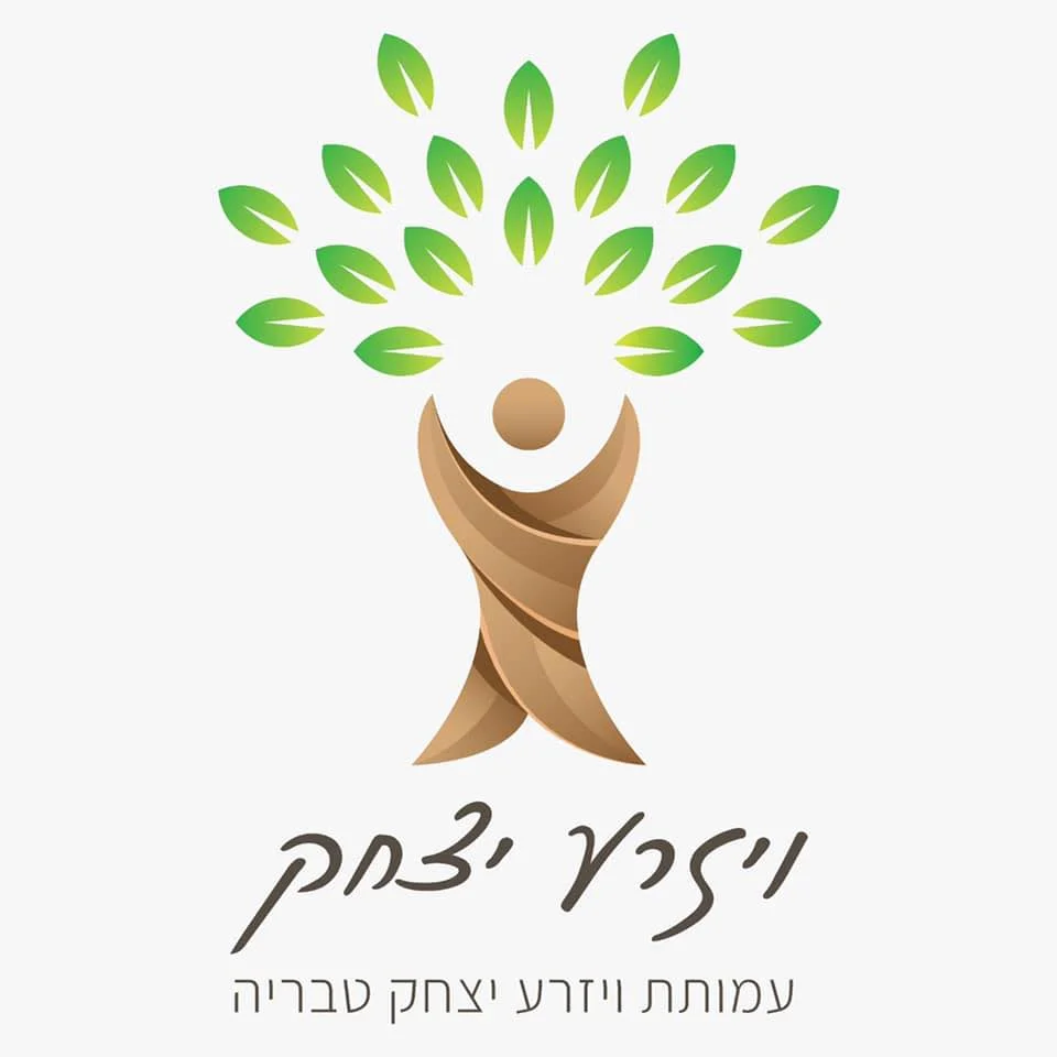 ויזרע יצחק טבריה