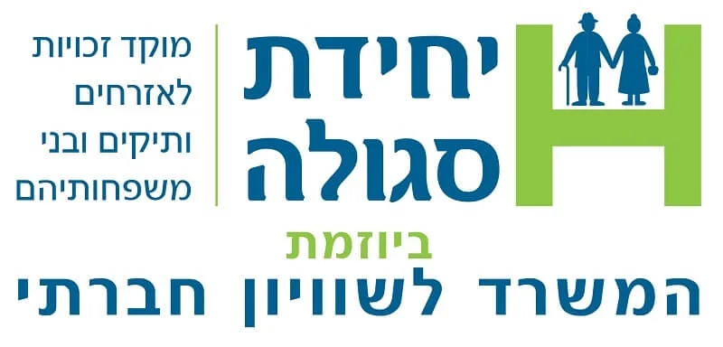 יחידות סגולה