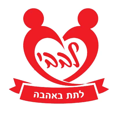 עמותת לבבי