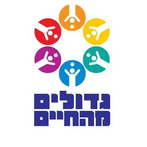Larger than Life - גדולים מהחיים