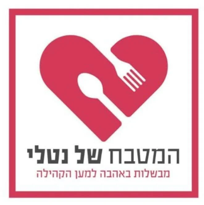 המטבח של נטלי