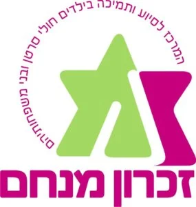 זכרון מנחם