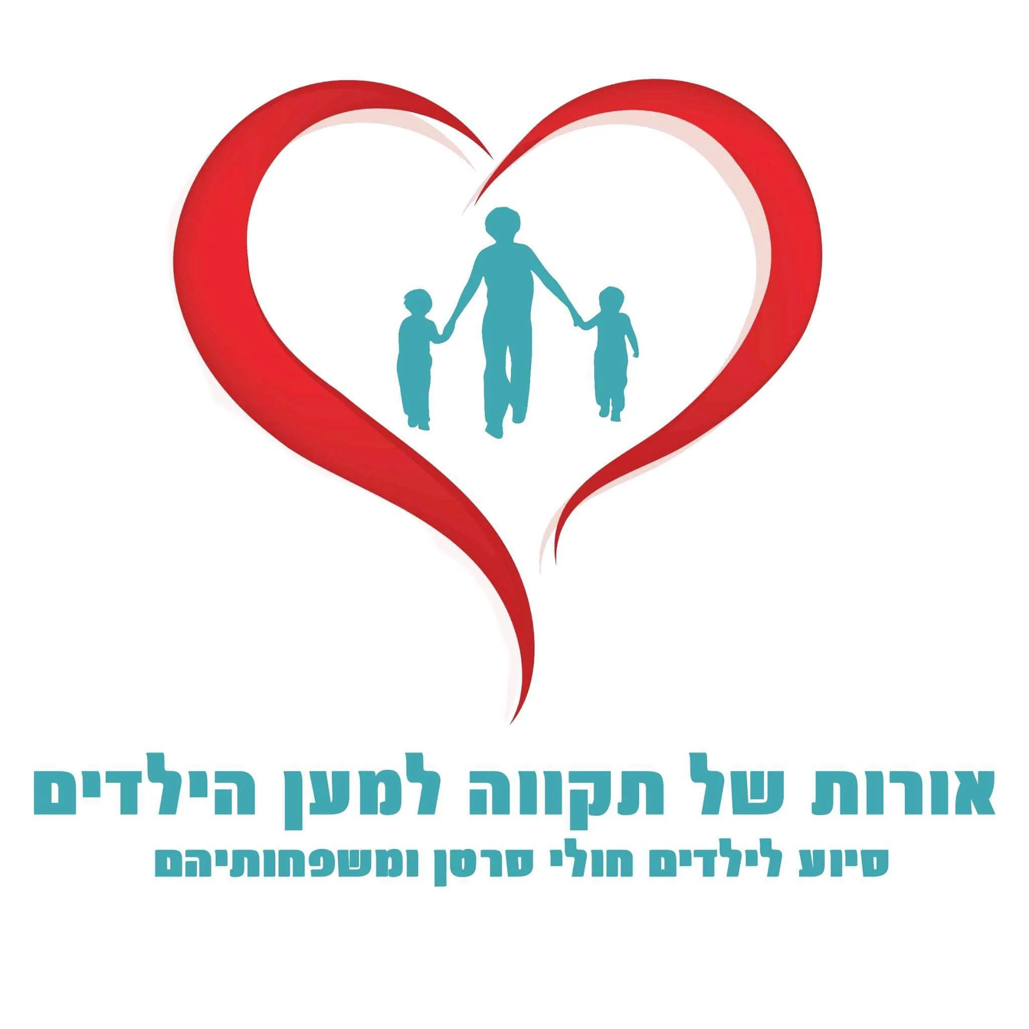 אורות של תקווה