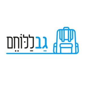 גב ללוחם