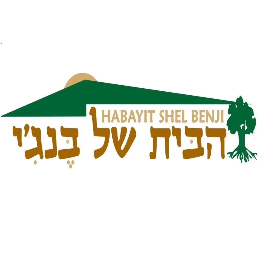 הבית של בנג'י – סיוע לחיילים בודדים