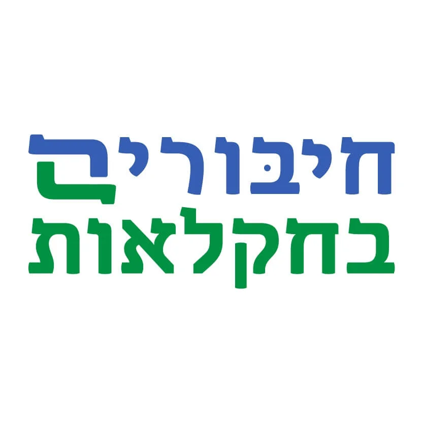 חיבורים בחקלאות – התנדבות בחקלאות