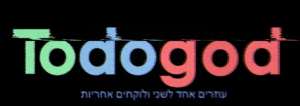 Todogod - טודוגוד