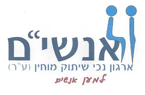 אנשי”ם – ארגון נכי שיתוק מוחין