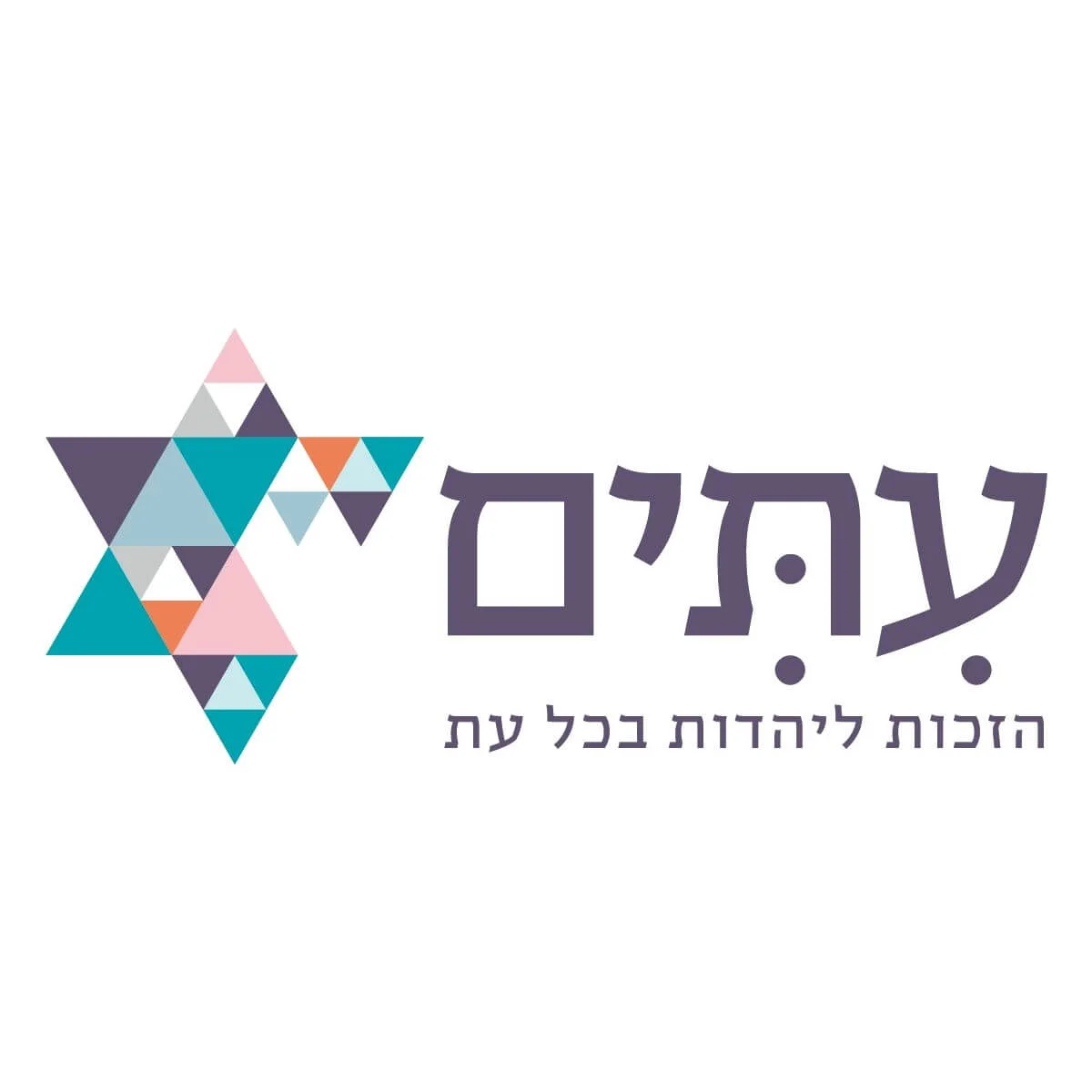 עמותת עיתים