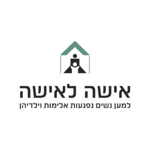 אישה לאישה