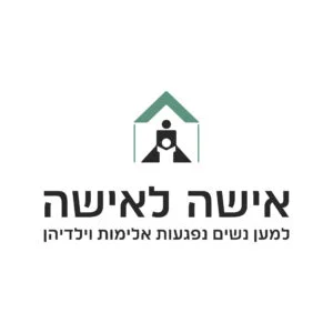 אישה לאישה