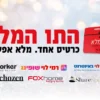 תרומה רמי לוי